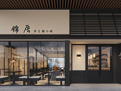 Modern Healthy Dessert Shop Exterior With Glass Windows Wooden Accents And Indoor Seating 3d model
