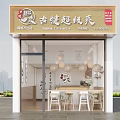 Cozy Milk Tea Shop Interior With Tables Chairs Art Paintings And Shelves