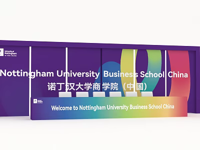 Nottingham University Business School China Welcome Banner Display With Colorful Design Elements 3d model