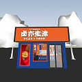 Shopping Mall Braised Food Shop With Red Signboard And Display Windows