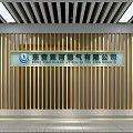 Modern Front Desk Reception Area With Wooden Slat Wall And Company Signage