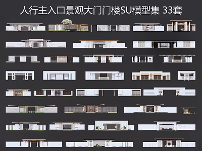 Main Pedestrian Entrance Landscape Gateway SU Model Collection 33 Sets 3d model
