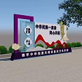Billboard Strengthening Chinese Nation Community Consciousness Cultural Corridor Family Harmony One Heart Build Dreams Together