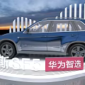 Seres SF5 SUV Photo Check in Spot With White Fence Decorative Lights And Sunset Backdrop
