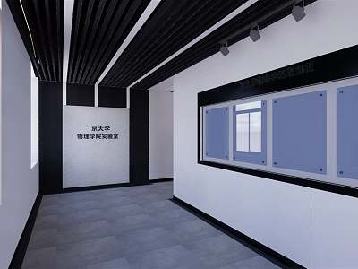 Peking University Elevator Corridor Waiting Area Modern Design With Black Slatted Ceiling And White Walls 3d model