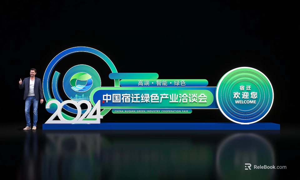 2024 China Suqian Green Industry Conference Photo Check-in Spot with High-end Intelligent Green Features 3d model 