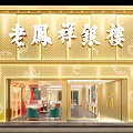 Classic Luxury Jewelry Storefront With Golden Decor Signage And Display Showcases