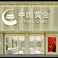 China Gold Modern Jewelry Store Exterior With Glass Display Windows And Elegant Lighting