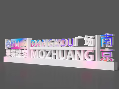 Modern 3D Illuminated Commercial Signage Equipment for Business Plaza Brand 3d model