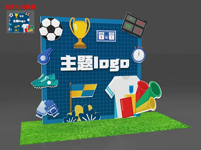 Modern Meichen Pin Point Football Meichen 3d model Modern Meichen Pin Point Football Meichen 3d model