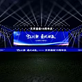 Event Entrance for Tianzhang Group 18th Anniversary Celebration with Blue Background Lighting Stage and Seats