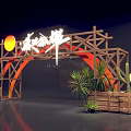 Archway With Red Structure Wooden Frame Sun Chinese Calligraphy And Green Plants