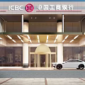 ICBC Bank Storefront with Modern Glass Curtain Walls Entrance Awning and White Car in Front