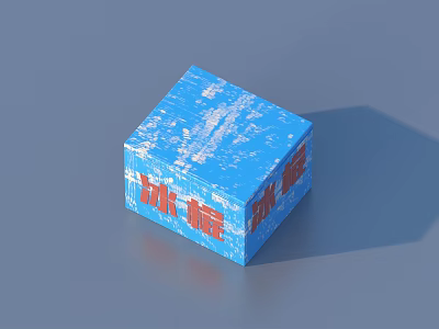 Blue Cube Shaped Household Product with White Texture and Red Bingfeng Text 3d model