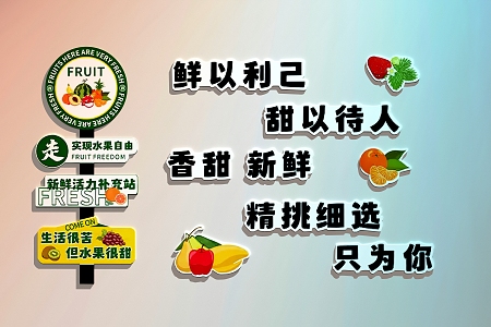 Fruit Shop Decorative Painting Fruit Shop Punch Wall 3d model