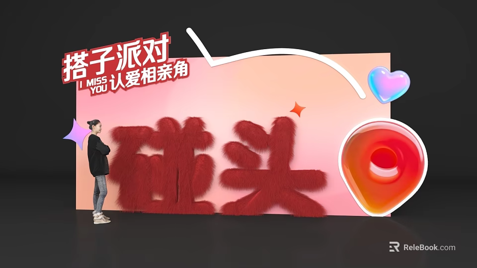11.11 Buddy Party Certified Love Blind Date Corner Meetup Check in Photo Spot 3d model 