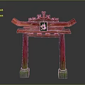 Traditional Chinese Red Archway With Green Decorations Characters And Stone Bases