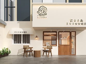 The front of the door of the milk tea shop 3d model