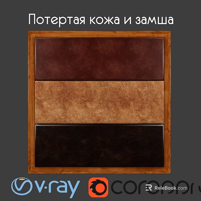 Decorative Wall Panel With Wooden Frame And Multi Colored Leather Sections 3d model 