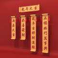 Dragon Year Spring Festival Decorations With Red Background And Lucky Couplets Banner