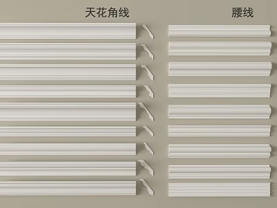 Different Types Of Gypsum Molding Including Ceiling Corner And Waistline 3d model