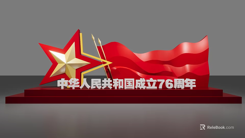 76th Anniversary Photo Check in Spot with Red Five Pointed Star and National Flag 3d model 