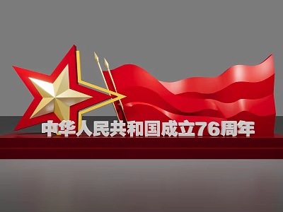 76th Anniversary Photo Check in Spot with Red Five Pointed Star and National Flag 3d model
