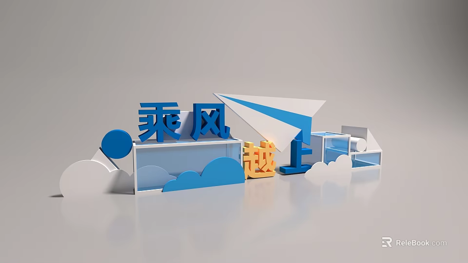3D Art Design With Paper Airplane Clouds And Riding Wind Soaring Up 3d model 