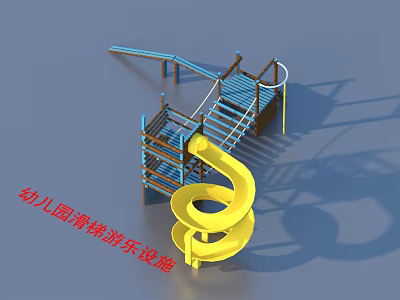 Kindergarten Playground Equipment With Yellow Spiral Slide Stairs And Wooden Platform 3d model
