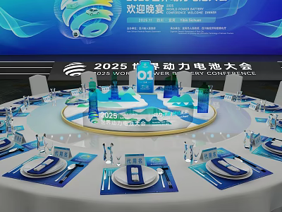 Exquisite Banquet Hall Layout For 2025 World Power Battery Conference Grand Welcome Dinner 3d model
