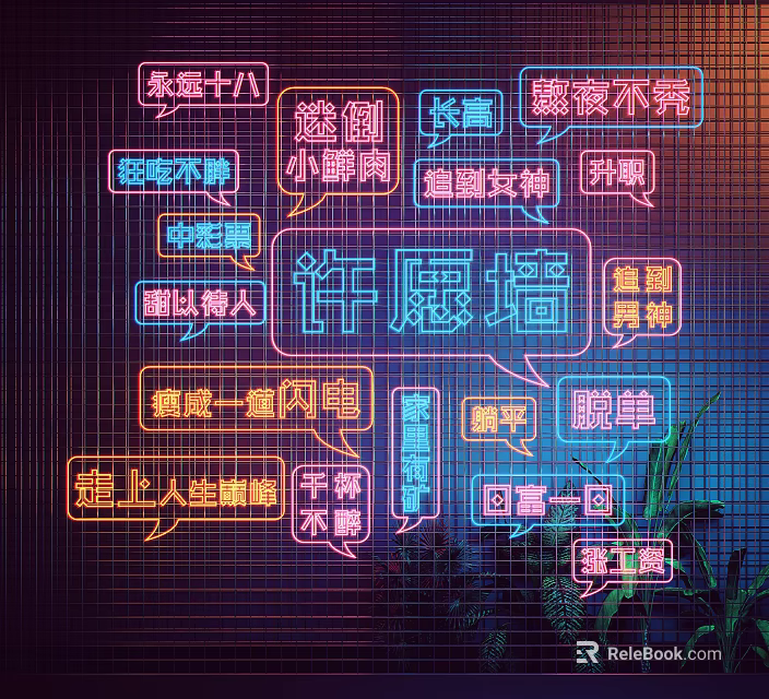 Colorful Neon Decorative Lights With Wish Wall Text Bubbles And Grid Background 3d model