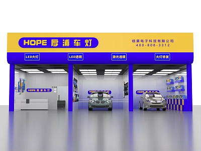 HOPE 4S Shop Car LED Headlights Taillights Modification Upgrade Installation Service 3d model