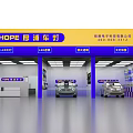 HOPE 4S Shop Car LED Headlights Taillights Modification Upgrade Installation Service