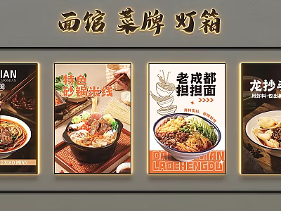 Decorative Lights For Noodle Shop Menu Lightbox Food Item Display Signage 3d model
