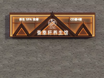 SPA Sauna at Jingtai Xuan Health Center Authentic Traditional Chinese Relaxing Experience 3d model