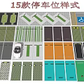 Parking Lot Design With 15 Different Parking Space Styles And Layouts 3d model