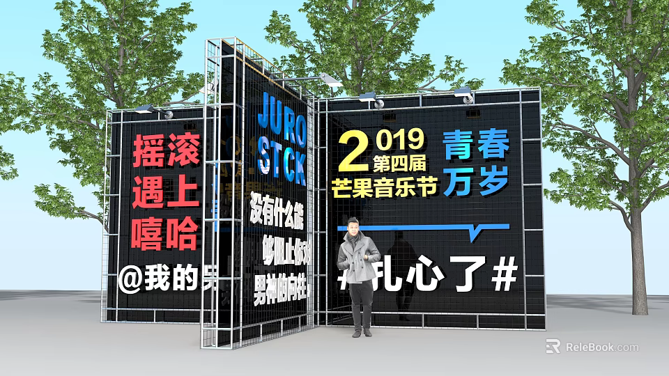 2019 Fourth Mango Music Festival Rock Hip Hop Youth Vibe Event 3d model 
