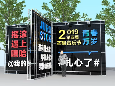 2019 Fourth Mango Music Festival Rock Hip Hop Youth Vibe Event 3d model