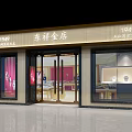 Elegant Shopping Mall Dongxiang Gold Store Established 1940 with Glass Doors and Jewelry Display Windows