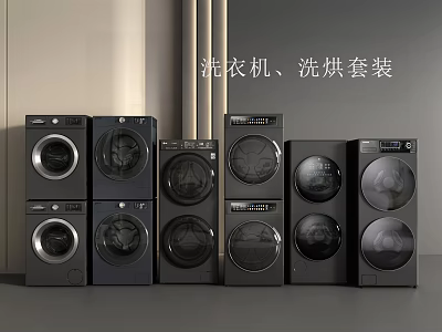Modern Black Washer And Dryer Sets With Various Models For Home Laundry 3d model