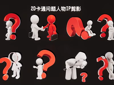Fun 2D Cartoon Question Character IP Silhouette Ornaments With Handshake Magnifier And Letter Sitting Designs 3d model