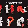 Fun 2D Cartoon Question Character IP Silhouette Ornaments With Handshake Magnifier And Letter Sitting Designs