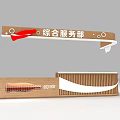 Store Front Desk for Comprehensive Service Department with Wooden Signage and Modern Design