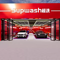Supwash Car Wash Service Interior With Parked Vehicles In Red Storefront