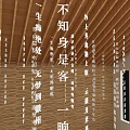 Traditional Chinese Interior Featuring Wooden Ceiling And Vertical Calligraphy Characters 3d model