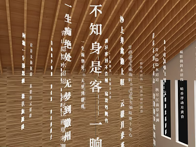 Traditional Chinese Interior Featuring Wooden Ceiling And Vertical Calligraphy Characters 3d model