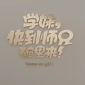 Decorative Pendant With Chinese English Text Come on Girl For Indoor Wall Decor