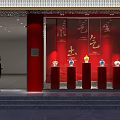 Chinese Style Shop Window Display With Red Background Porcelain Vases On Pedestals And Calligraphy