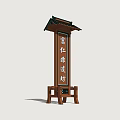 Traditional Style Billboard with Ancient Roof and Chinese Calligraphy for Intangible Cultural Heritage Workshop