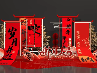 New Chinese Style National Style New Year Card Photo 3d model